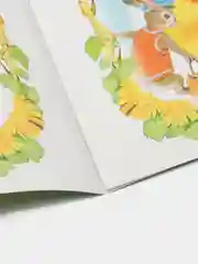 Книга У солнышка в гостях, детская сказка