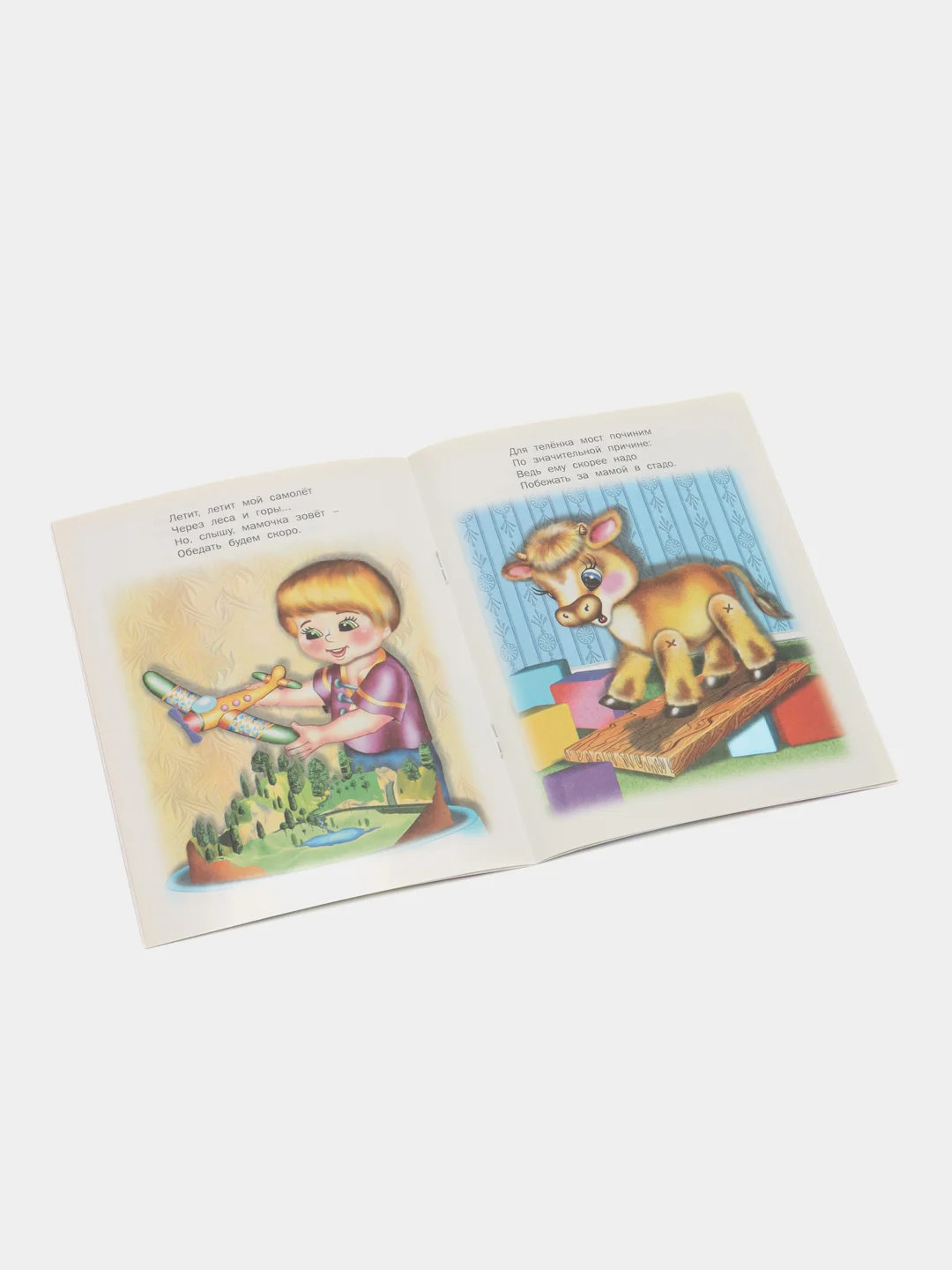 Книга Поиграй-ка. Стихи для детей