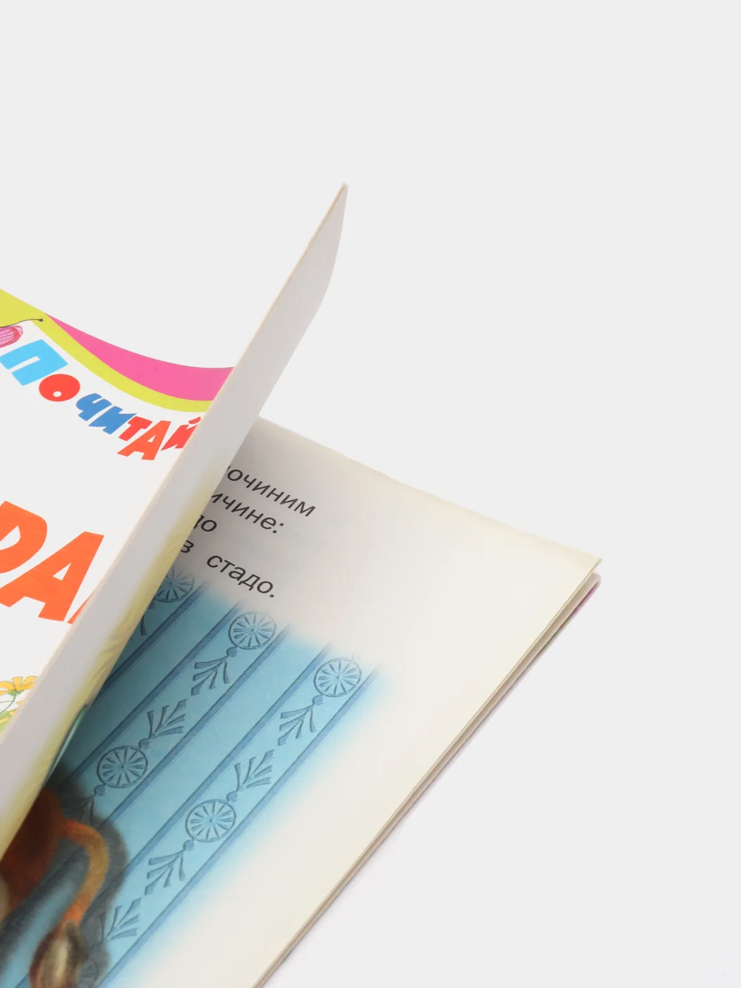 Книга Поиграй-ка. Стихи для детей
