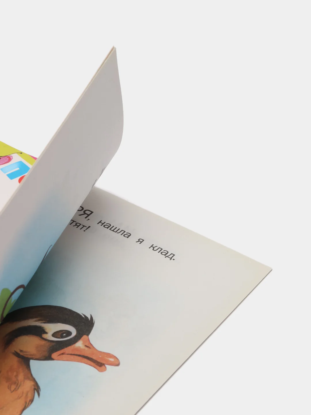 Книга Кто как говорит. Детские стихи
