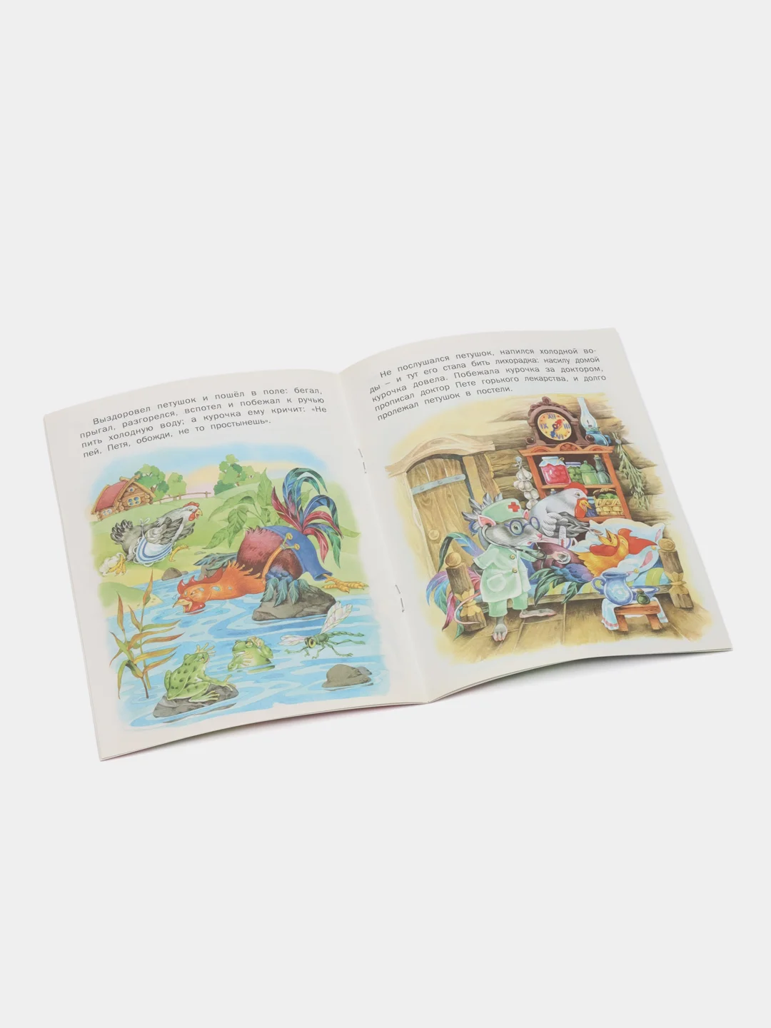 Книга Курочка и Петушок, сказка для детей