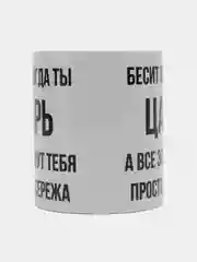 Кружка "Просто Серёжа"