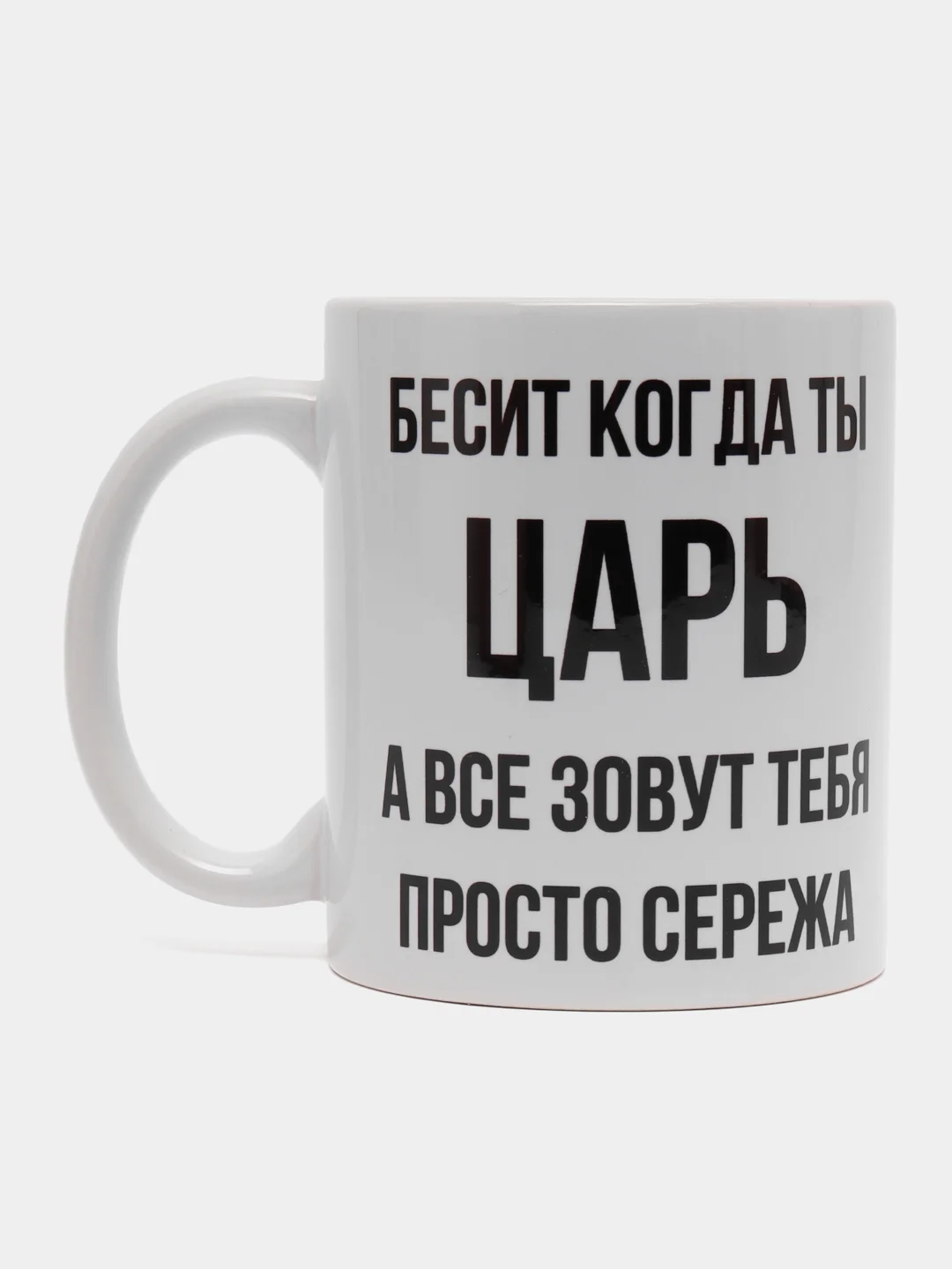 Кружка "Просто Серёжа"