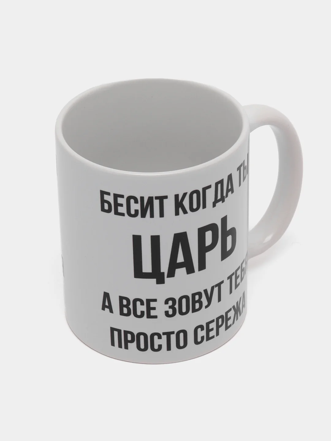 Кружка "Просто Серёжа"