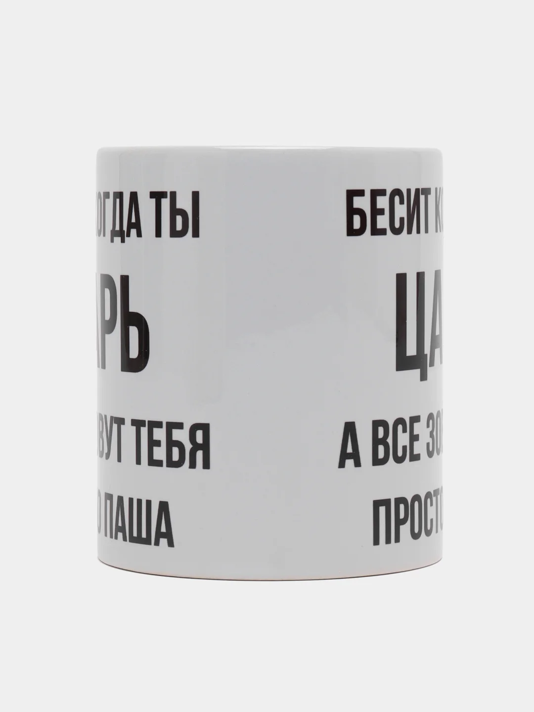 Кружка "просто Паша"
