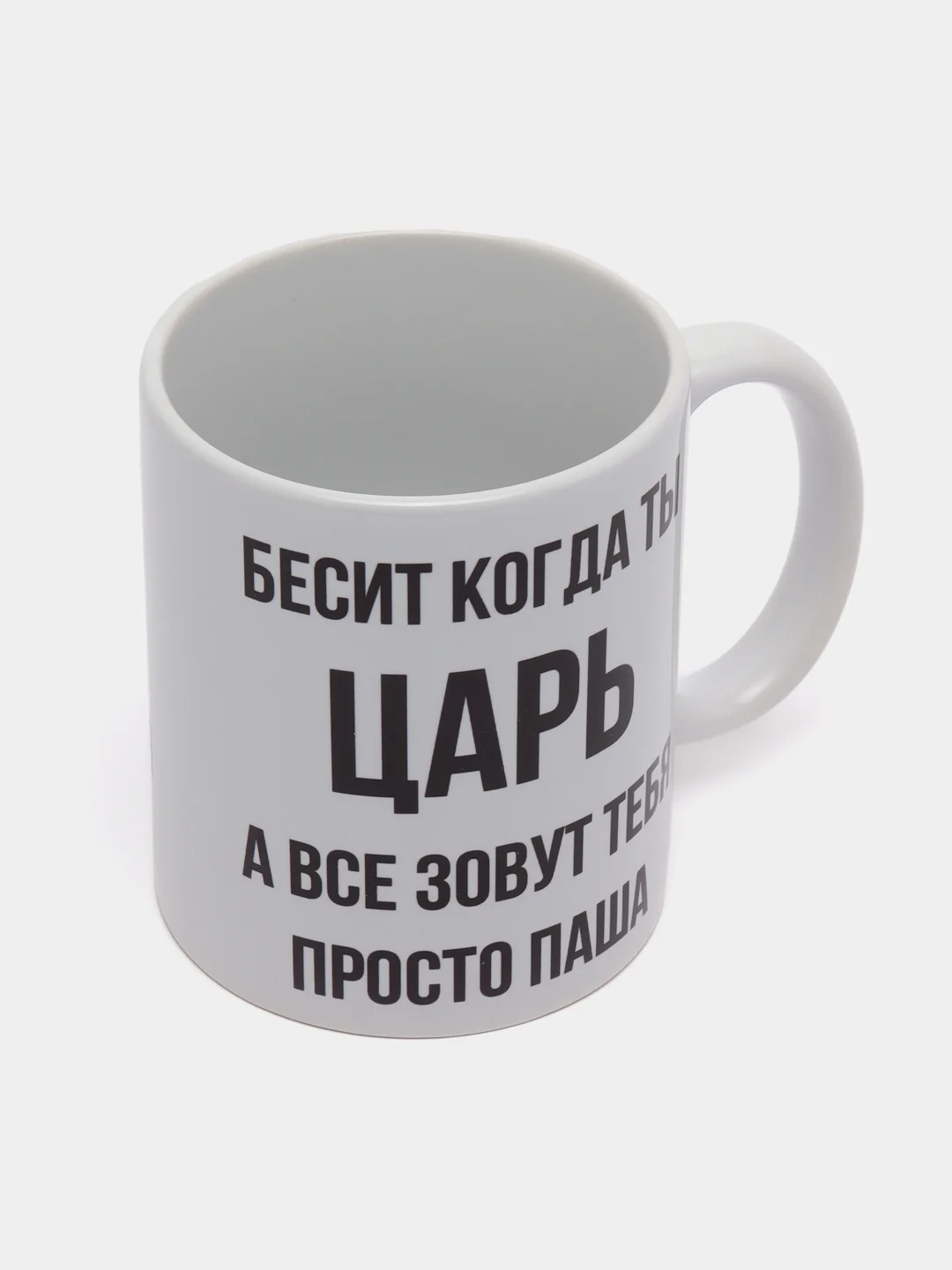 Кружка "просто Паша"