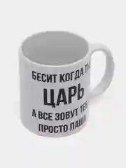 Кружка "просто Паша"