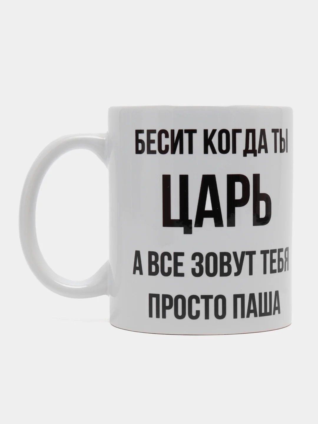 Кружка "просто Паша"