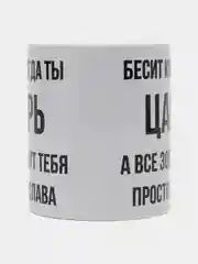 Кружка "Просто Слава"