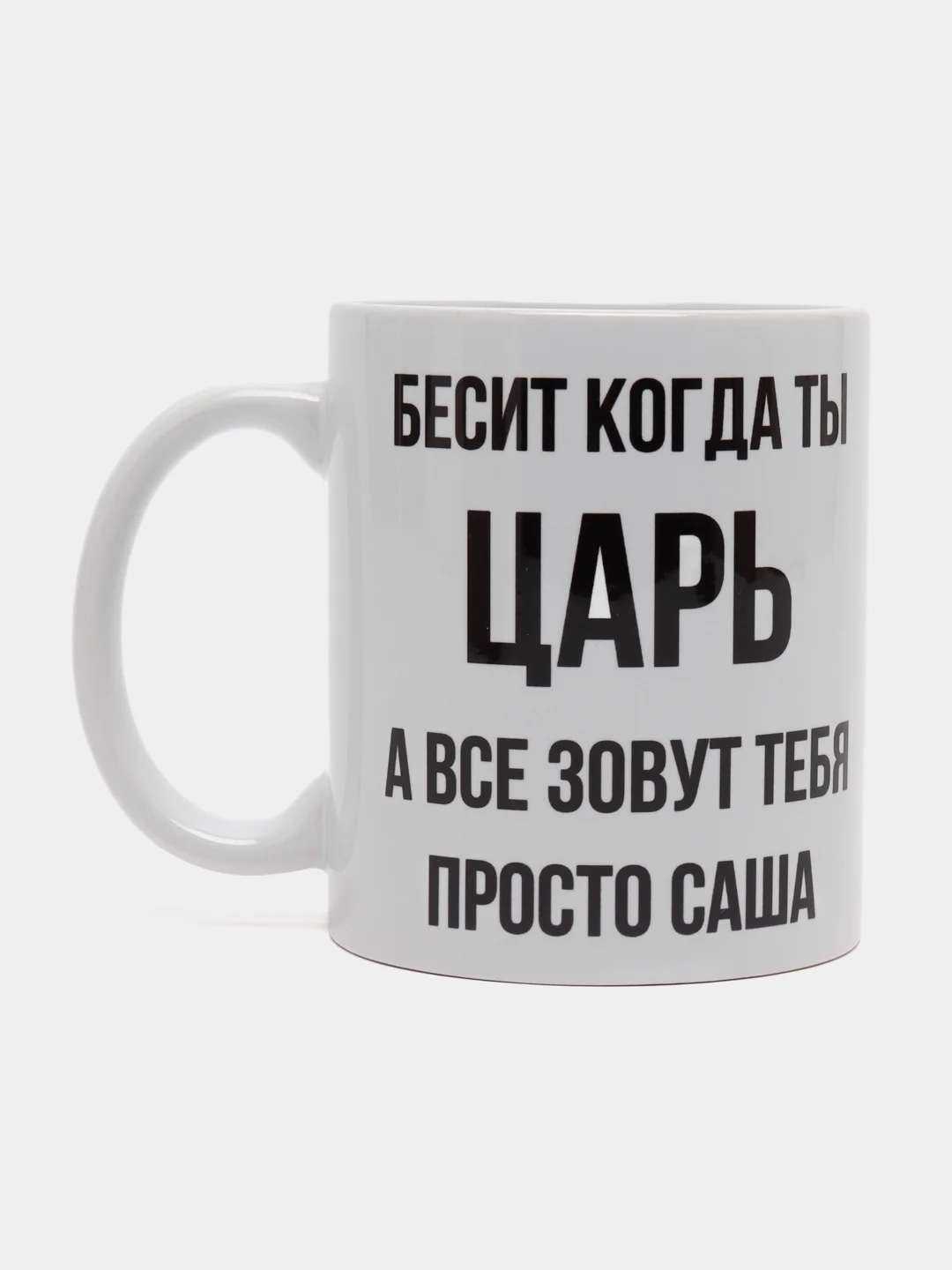 Кружка "Просто Саша"