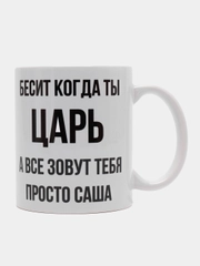 Кружка "Просто Саша"
