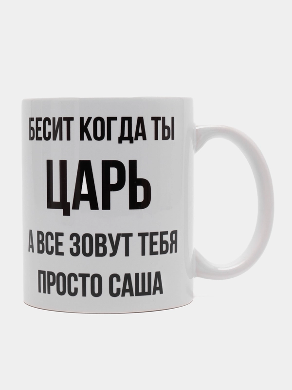 Кружка "Просто Саша"