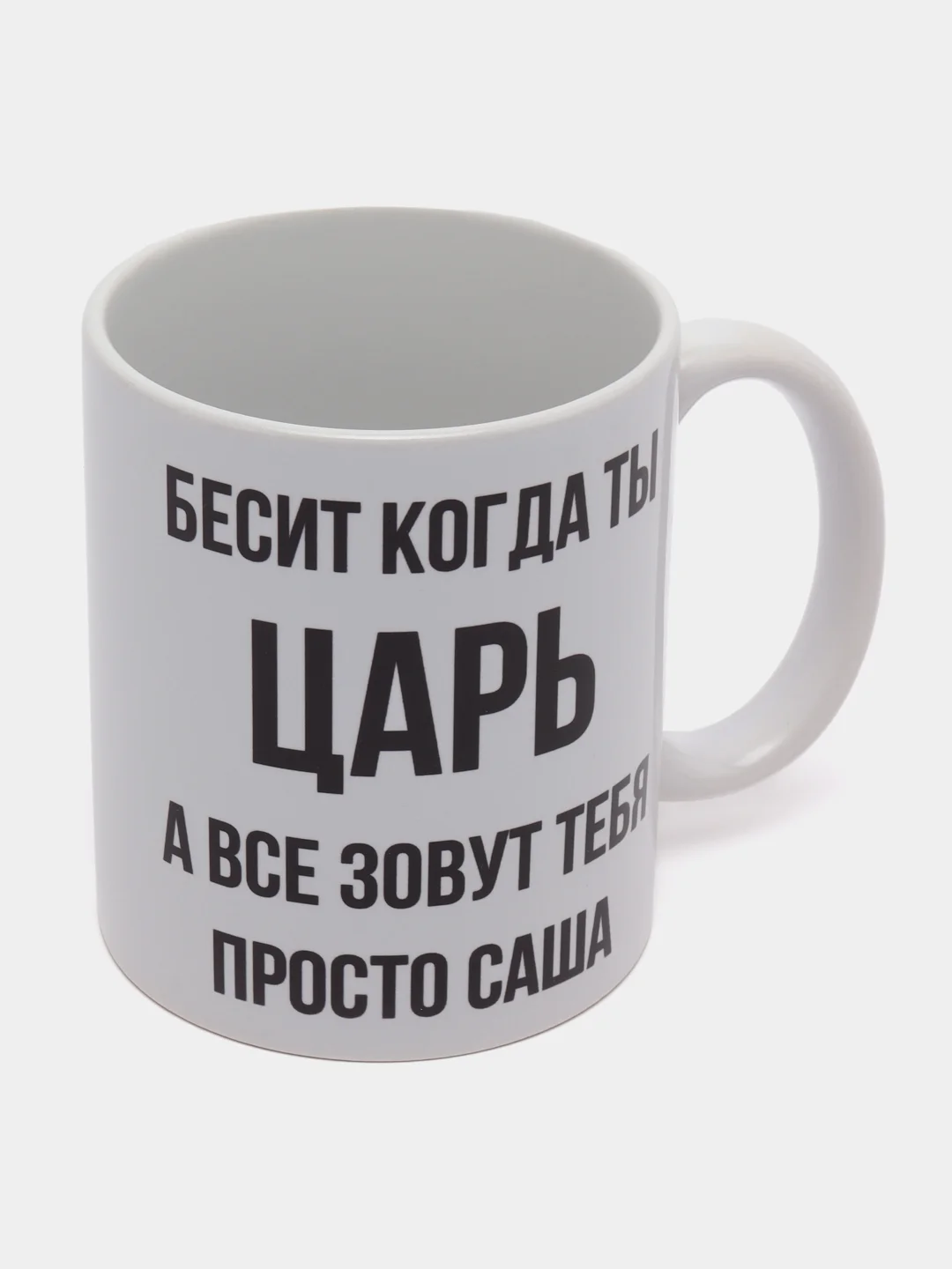 Кружка "Просто Саша"
