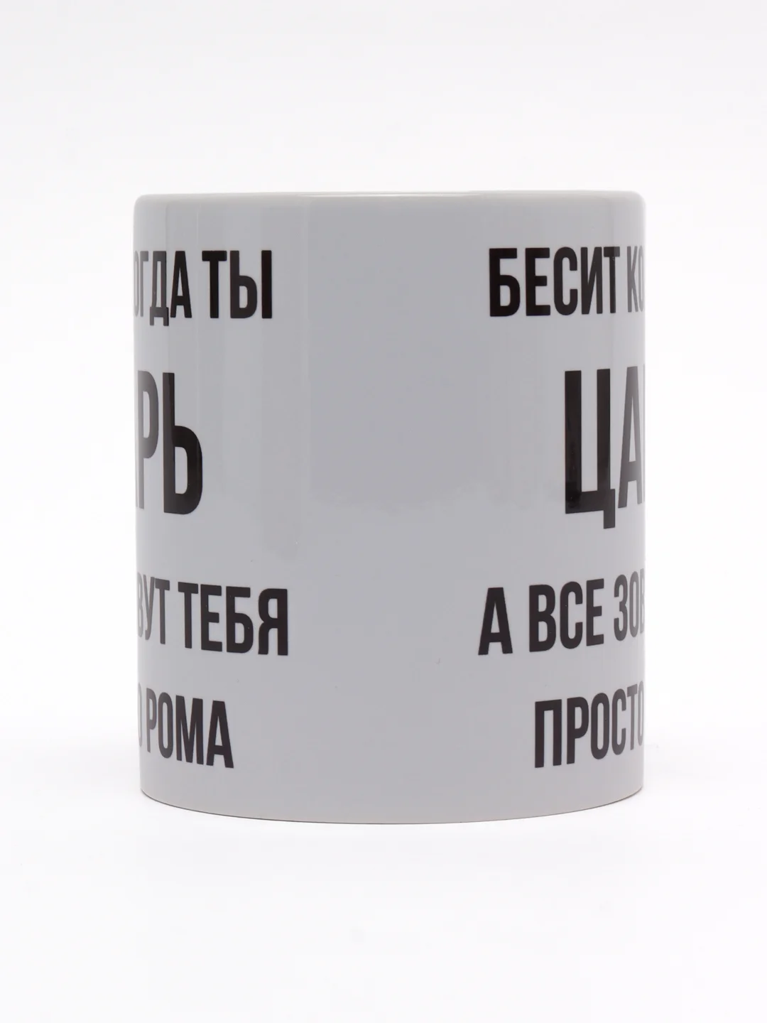 Кружка "Просто Рома"