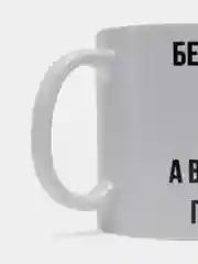 Кружка "Просто Рома"