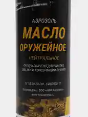 Масло оружейное, нейтральное, аэрозоль, 400 мл, для чистки, смазки, консервации ружья
