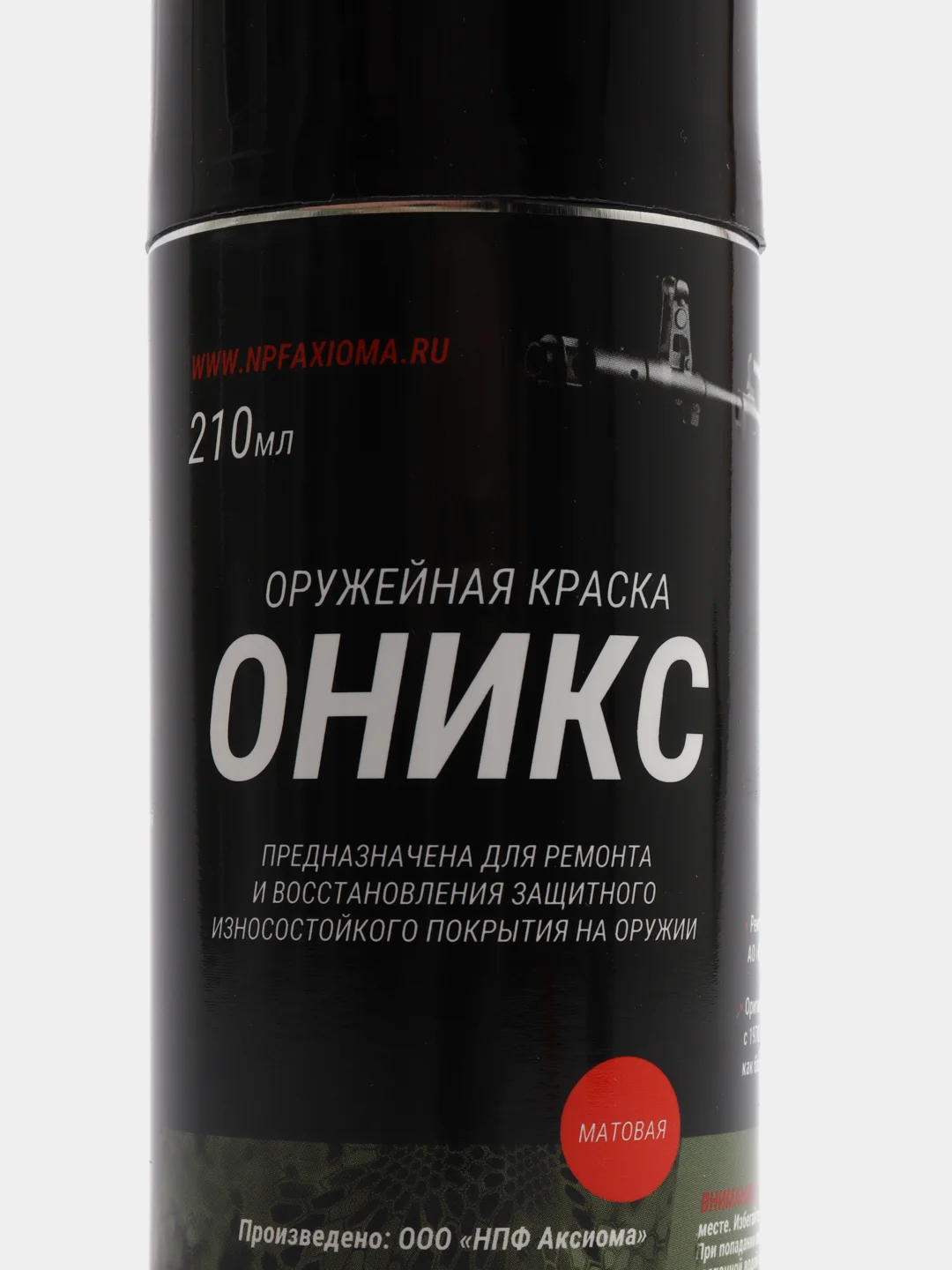 Краска оружейная Оникс АЭРОЗОЛЬ термо-полимерная МАТОВАЯ черная 210 мл / термополимерная