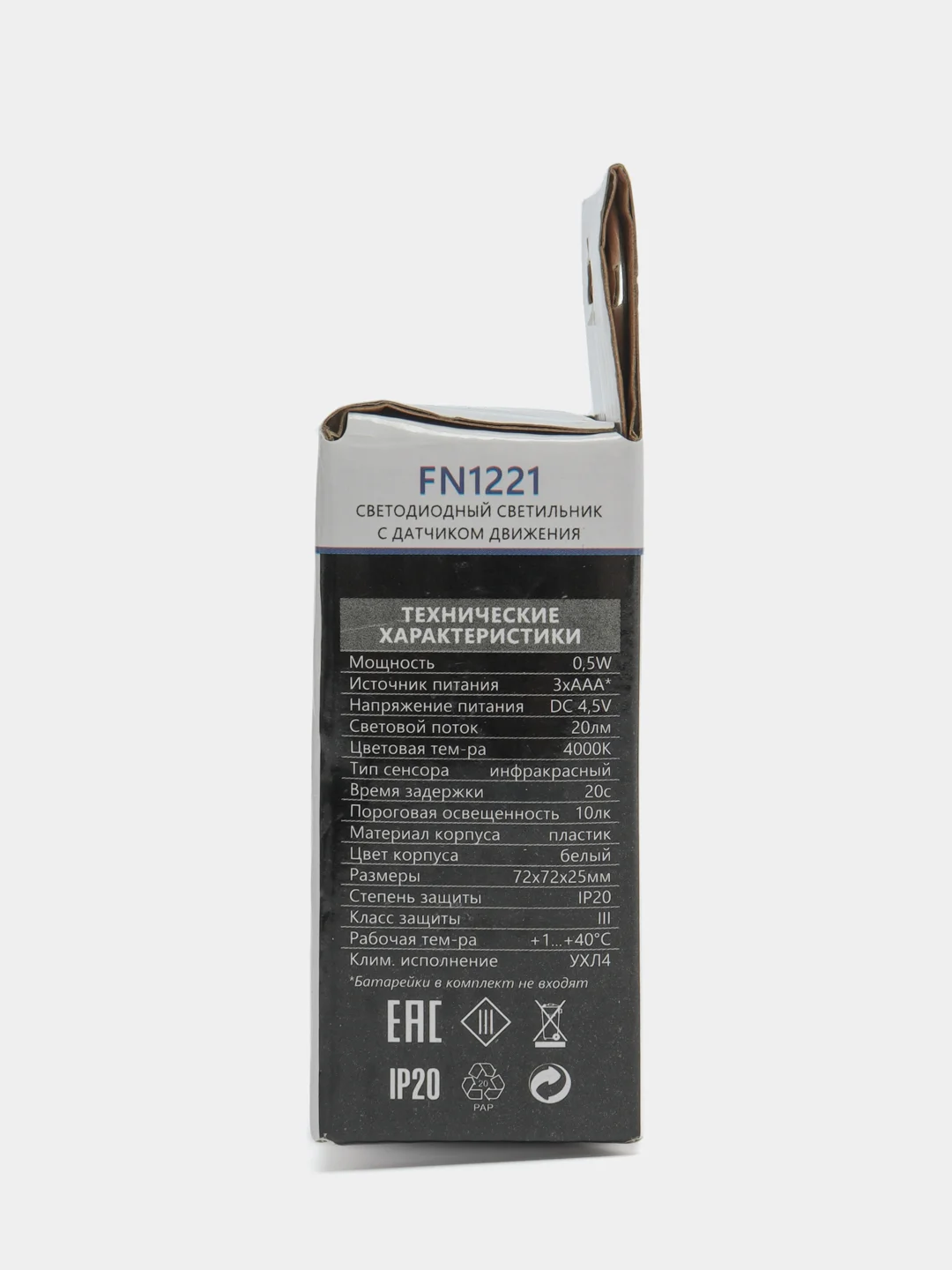 Светильник с датчиком движения и освещенности 2LED 0,5W 3м, IP20, 72*72*25mm,41882