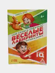 Лайм развивающая книга-игра "Чем занять ребёнка?", 24 страниц, 4+