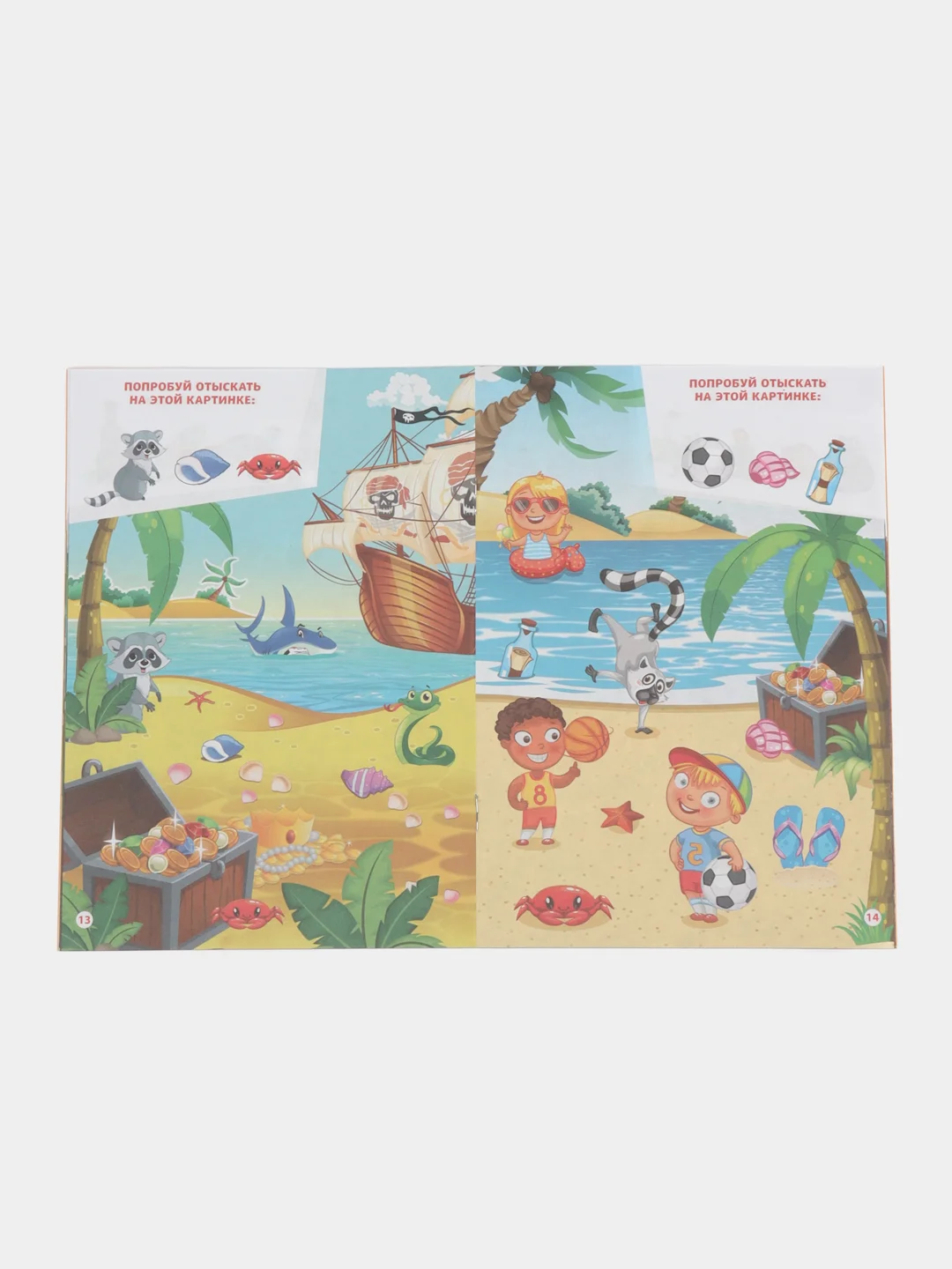 Желтый развивающая книга-игра "Чем занять ребёнка?", 24 страниц, 4+