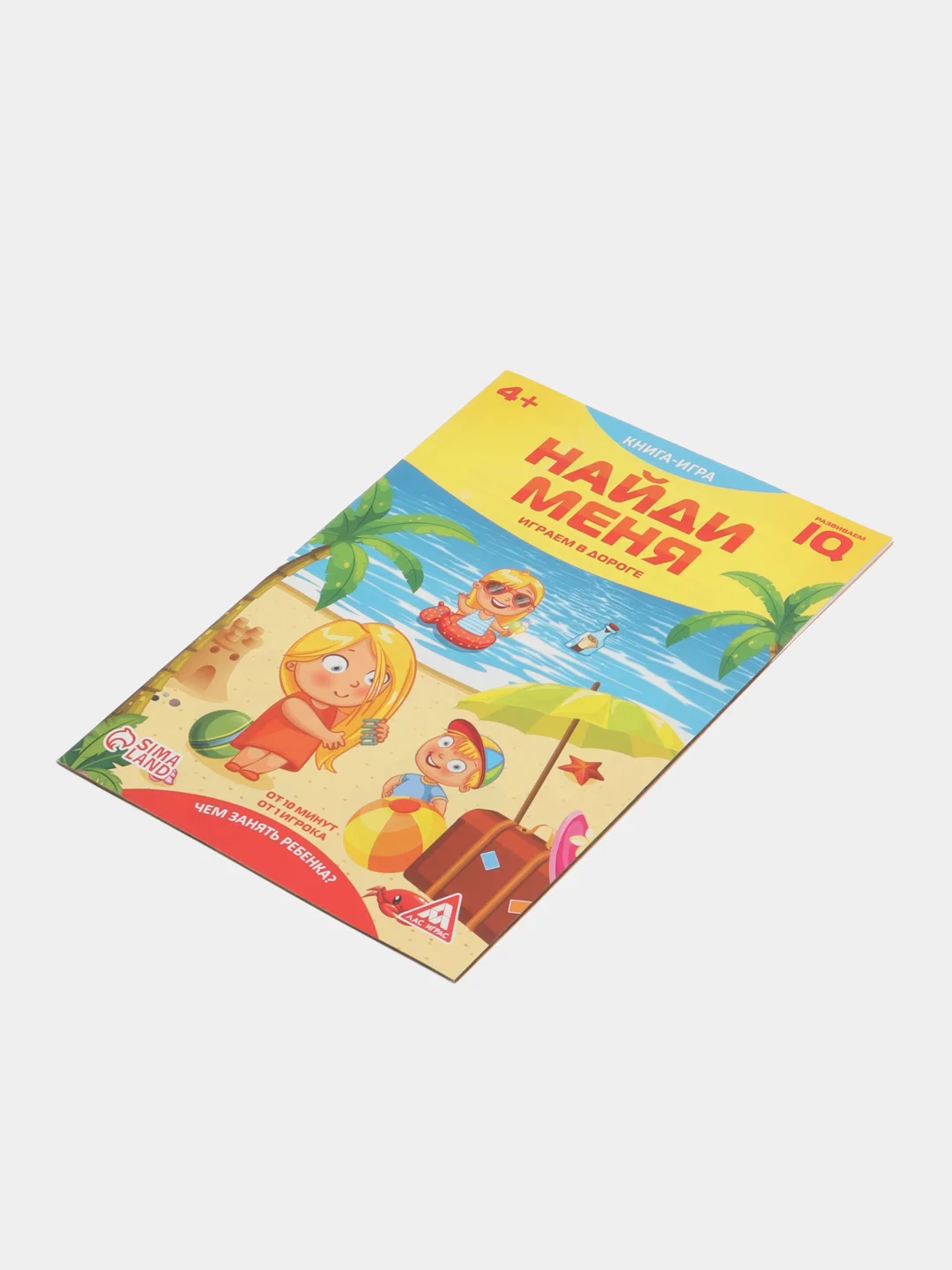 Желтый развивающая книга-игра "Чем занять ребёнка?", 24 страниц, 4+