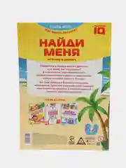 Желтый развивающая книга-игра "Чем занять ребёнка?", 24 страниц, 4+