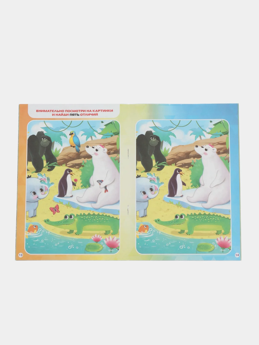 Голубой развивающая книга-игра "Чем занять ребёнка?", 24 страниц, 4+