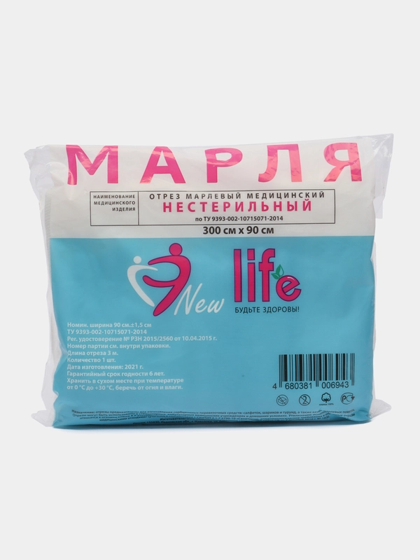 Марля, отрез 3 метра