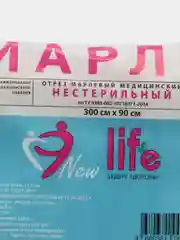 Марля, отрез 3 метра