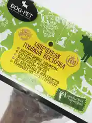 Лакомство для собак Dog-Pet "Запеченная говяжья кость", 1 штука
