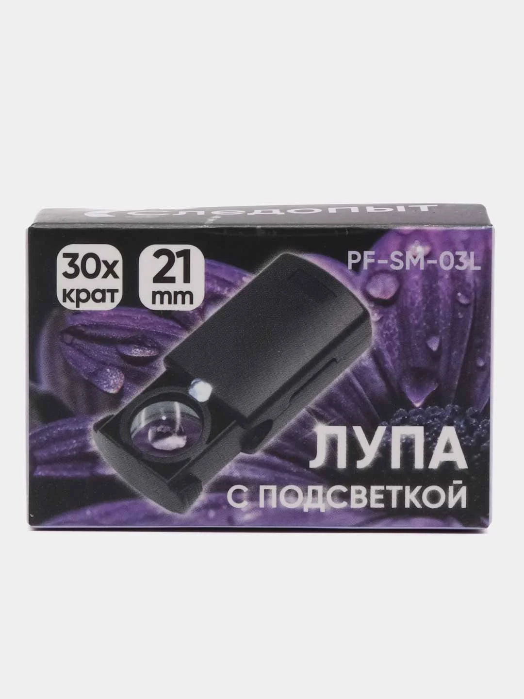 Лупа карманная с подсветкой, увеличение 30 х крат, диаметр 21 мм
