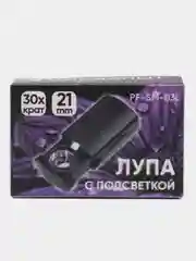 Лупа карманная с подсветкой, увеличение 30 х крат, диаметр 21 мм