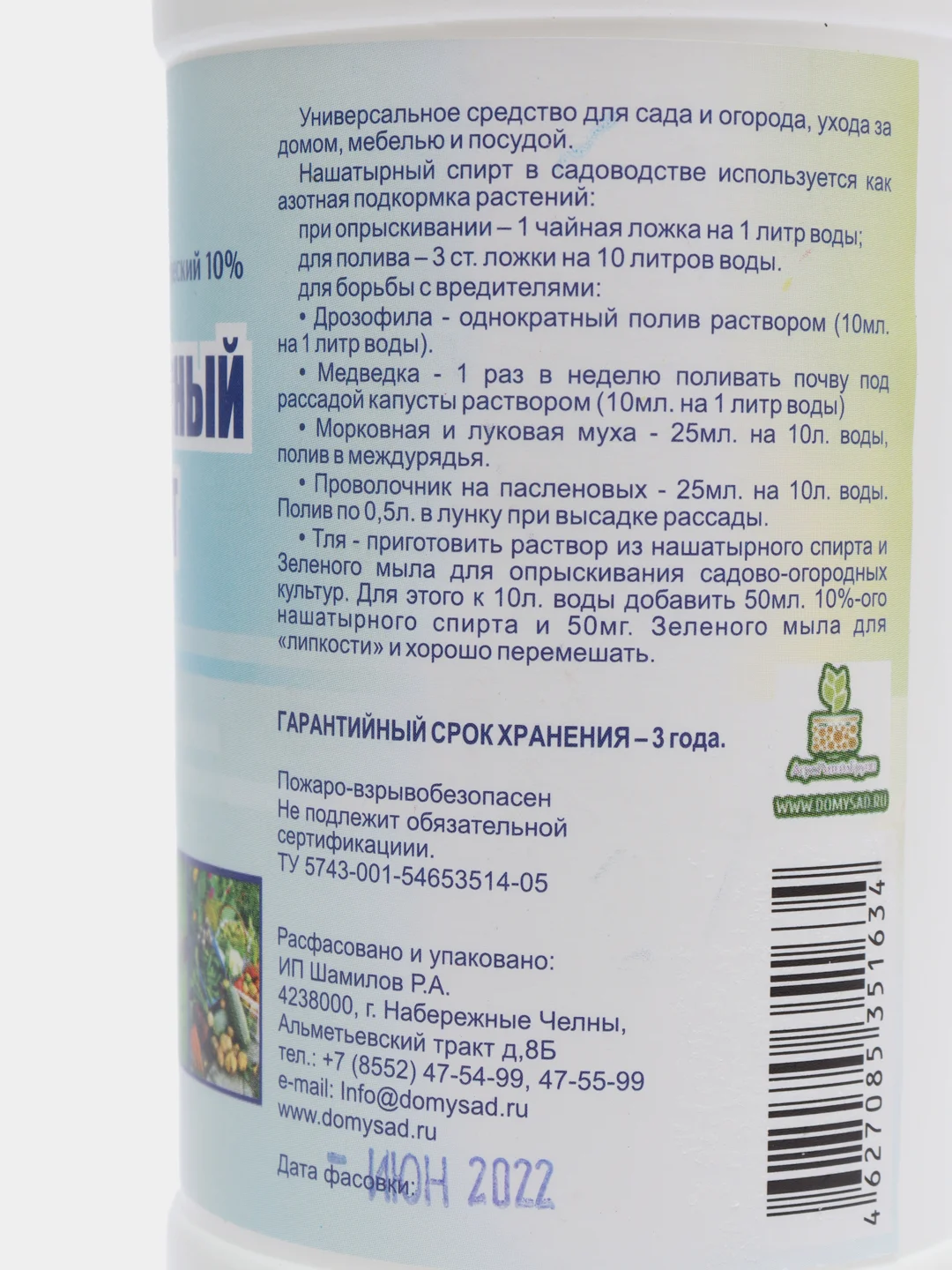 Нашатырный спирт, аммиак водный 10%, 0,5 л, PLANT!T