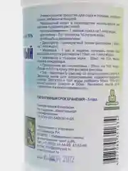 Нашатырный спирт, аммиак водный 10%, 0,5 л, PLANT!T