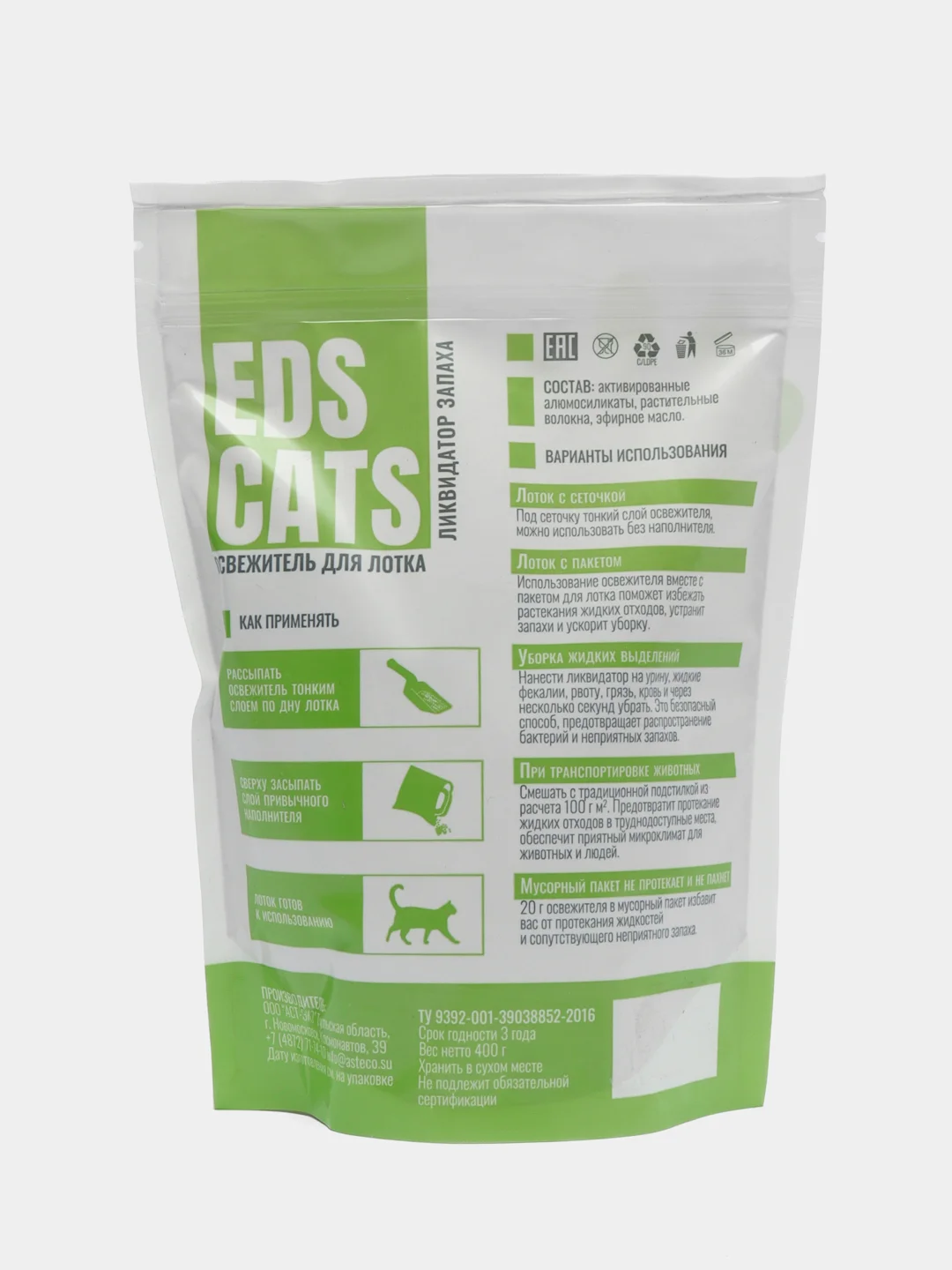 Ликвидатор запаха для кошачьего туалета EDS CATS, 400 г