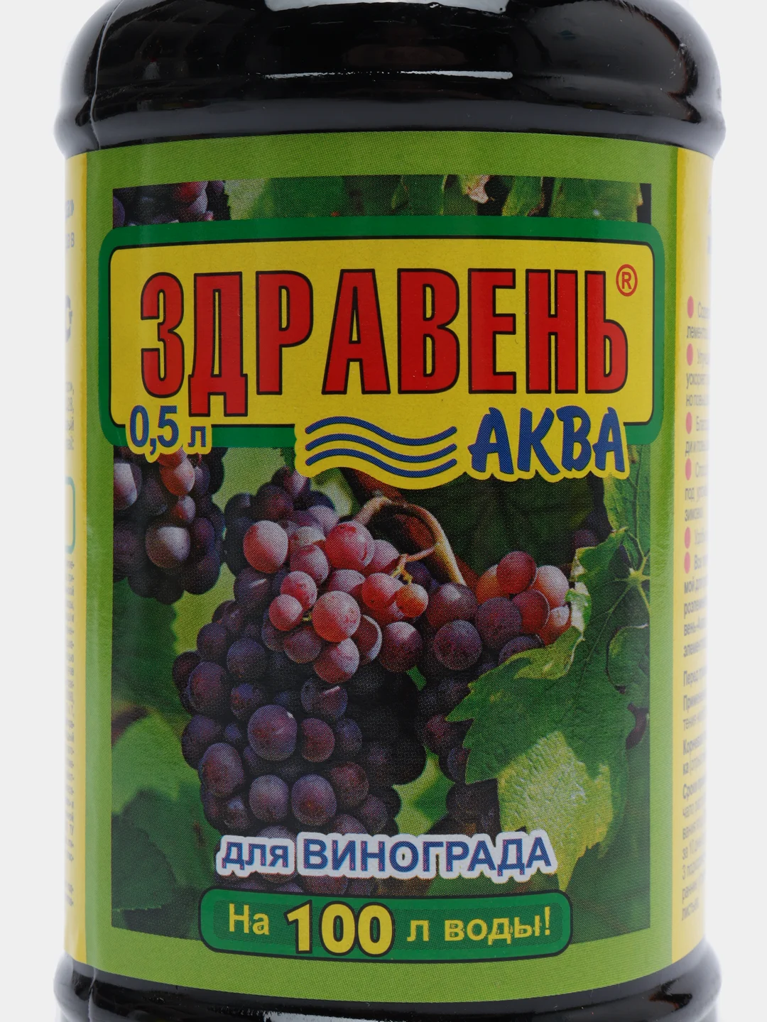 Здравень АКВА ВИНОГРАД, жидкая подкормка для винограда. 0,5л