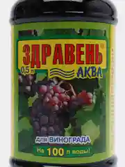 Здравень АКВА ВИНОГРАД, жидкая подкормка для винограда. 0,5л