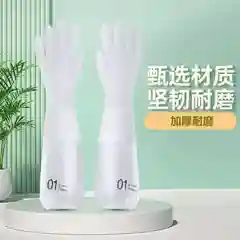 Белый перчатки хозяйственные с манжетой, перчатки для мытья посуды