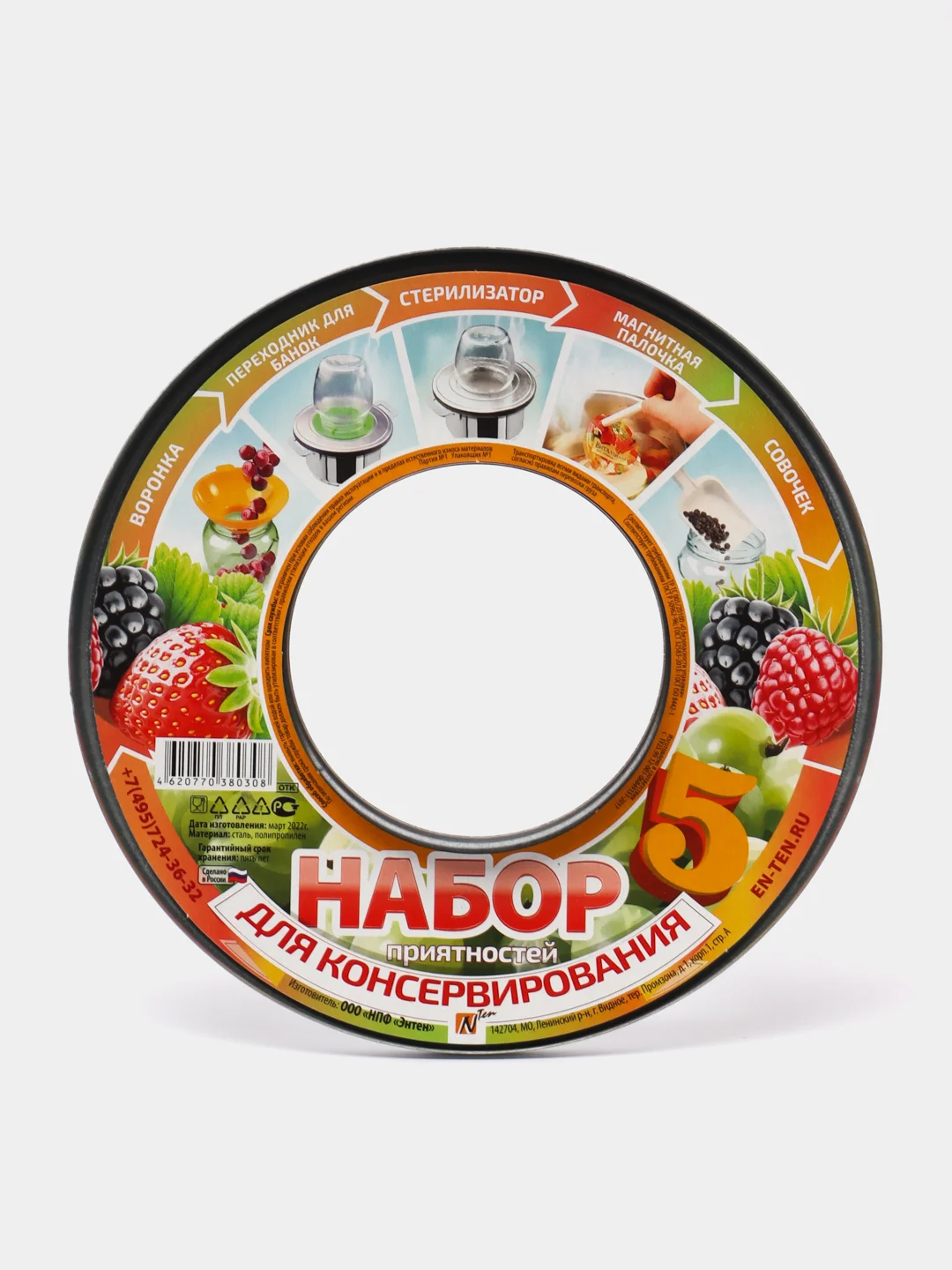 Набор для консервирования 5 предметов
