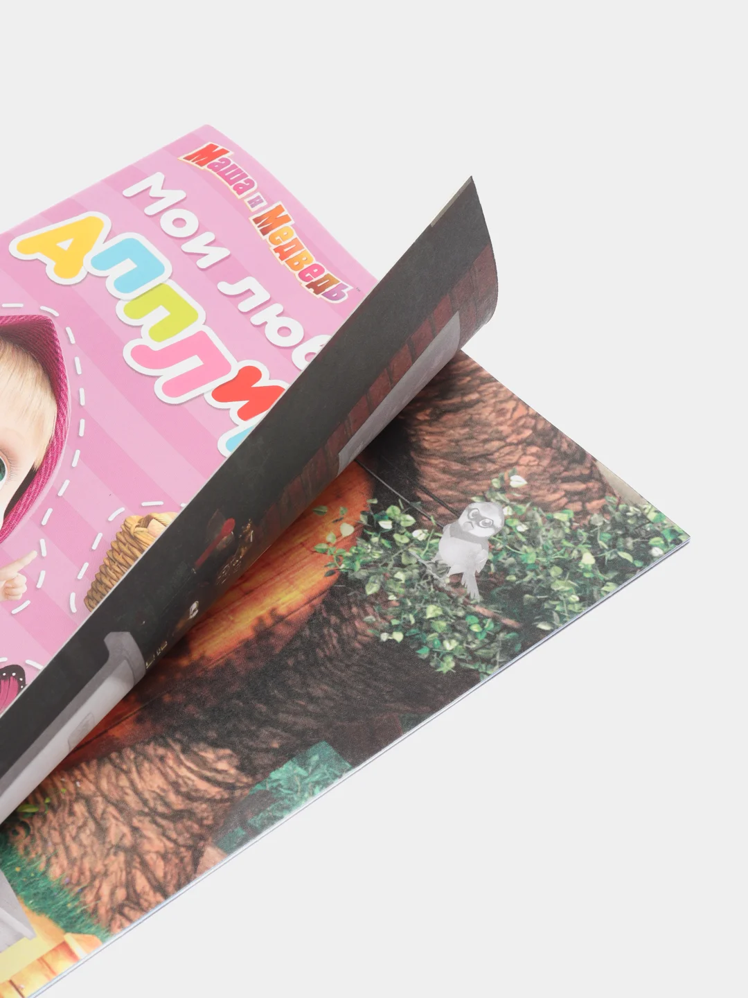 Розовый книга с аппликациями, 20 стр., Маша и Медведь
