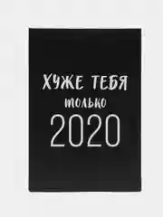 Черный коробка подарочная с приколами, 16 х 23 х 7,5 см