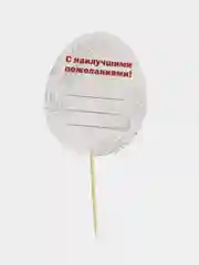 Алый пасха набор для украшения яиц ( термонаклейки, топперы, подставк) на 7 яиц