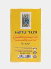 Багровый таро классика с обучением разных видов