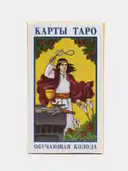 Багровый таро классика с обучением разных видов