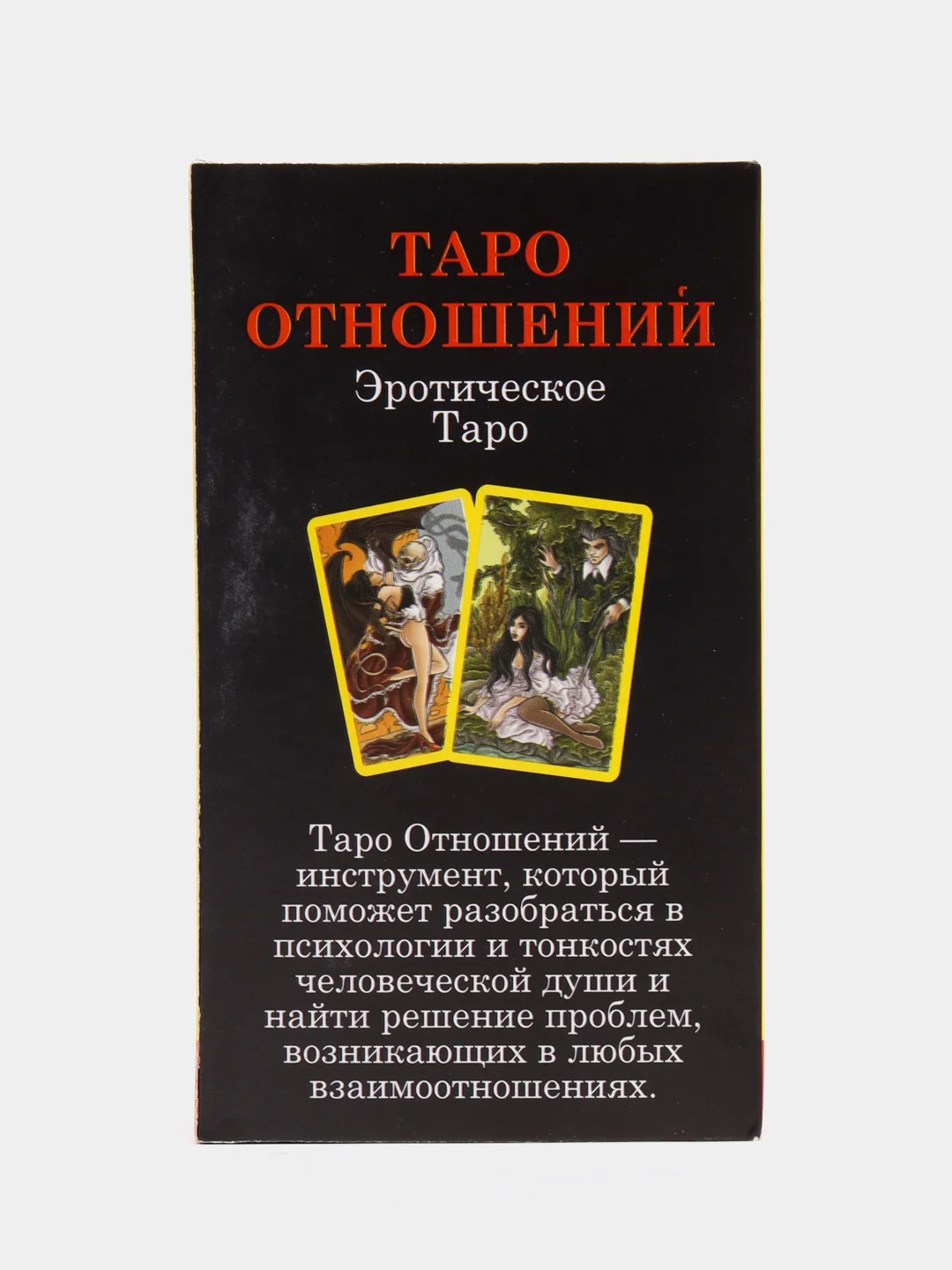 Белый таро классика с обучением разных видов