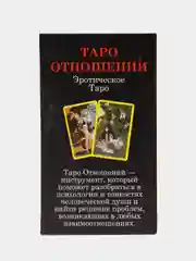 Белый таро классика с обучением разных видов