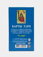Бежевый таро классика с обучением разных видов