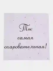Молочный открытка на день рождения любимым для признания в любви, квадрат, А6