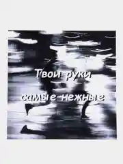 Хром открытка на день рождения любимым для признания в любви, квадрат, А6