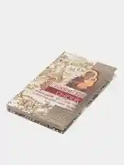 Книга "Исторический очерк православия, католичества и унии в Белоруссии и Литве"